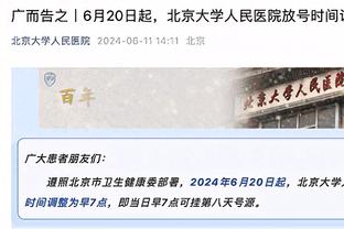 比分紧咬！快船半场53-49湖人 祖巴茨7中6轰下14+7