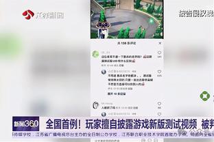 马卡：皇马有意赫罗纳右后卫扬-库托，他与曼城合同2025年到期