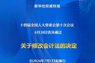 基德：今天许多人缺阵 但是每个上场的球员都打出了高水准